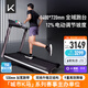 Keep跑步機(jī)家用健身器材 智能坡度調(diào)節(jié) 寬大跑臺走步機(jī) 家庭鍛煉K4黑