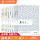 常青藤第二輯套裝（共十冊） 國外經(jīng)典文學小說散文文章集合 格林童話魯濱孫漂流記綠野仙蹤木偶奇遇記等童書節(jié)兒童節(jié) 二十一世紀出版社