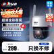 dahua大華4G監控攝像頭全彩夜視王 4G終身免流量無(wú)需連wifi監控器戶(hù)室外高清手機遠程360度無(wú)死角P3E-64