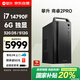 攀升商睿2Pro 設計師辦公商用臺式電腦臺式機電腦主機全套整機（14代酷睿i7 32GD5 512+2T 6G獨顯） 