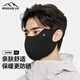 MISSION UV護眼角保暖防曬口罩男冬季男士防風(fēng)防寒口罩冬天騎車(chē)騎行護臉面罩