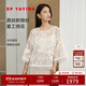 EP雅瑩女裝 真絲歐根紗重工刺繡襯衫上衣 夏季商場(chǎng)同款2340A 白色2 含桑蠶絲內搭 L
