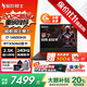 宏碁（acer）暗影騎士擎7【2025旗艦新品】高性能電競游戲本宏基大學(xué)生設計全能筆記本手提電腦 熱銷(xiāo)：14代i7-14650HX丨5060滿(mǎn)血版 80%選：16G內存丨1T高速固態(tài)丨2.5K丨定制