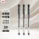 uni三菱 uni-ball UM-100黑色中性筆高顏值0.5mm黑筆簽字筆商務(wù)學(xué)生考試刷題專(zhuān)用水筆水性筆 3支