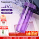 特百惠（Tupperware）瑩彩430ml塑料杯男女學(xué)生便攜運動(dòng)水杯子戶(hù)外辦公寬口杯家居館 魅影紫430ml1個(gè)