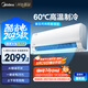 美的空調(diào) 大1.5匹 新一級能效 酷省電2025款 變頻冷暖  國家補貼20% 壁掛式掛機 KFR-35GW/N8KS1-1Q