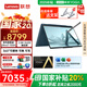 聯(lián)想（Lenovo）YOGA Air14c AI元啟 14英寸輕薄360°翻轉二合一高端商務(wù)出差辦公筆記本電腦 Ultra7-155H 32G 1T 丨國家補貼 2.8K 120Hz 觸控OLED 觸