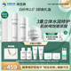 潤百顏玻尿酸屏障調(diào)理水乳2.0組合水乳套裝舒緩修護(hù)華熙生物生日禮物女 【敏肌修護(hù)】屏障修護(hù)水乳霜禮盒