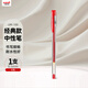 uni三菱 uni-ball UM-100紅筆中性筆高顏值0.5mm紅色簽字筆商務(wù)學(xué)生考試刷題專(zhuān)用水筆水性筆 1支