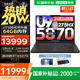 聯(lián)想拯救者Y9000P 2025補貼  電競游戲筆記本電腦 AI元啟 滿(mǎn)血5090可選 旗艦酷睿Ultra9-275HX 32G 1T 滿(mǎn)血5070 碳晶黑丨標配 240Hz高刷