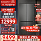 卡薩帝（Casarte）521升十字對開(kāi)門(mén)冰箱 594mm超薄零嵌入式 自動(dòng)制冰 攬光星空版 一級能效雙系統冰箱 國家補貼20%