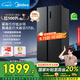 美的572升雙開門對(duì)開家用電冰箱一級(jí)能效變頻節(jié)能風(fēng)冷無(wú)霜大容量以舊換新BCD-572WKPM(Q)國(guó)家補(bǔ)貼