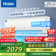 海爾（Haier）凈省電除甲醛白1.5匹省電節能 健康風(fēng)空調掛機 KFR-35GW/C3LGA81U1(白) 家電國家補貼20%以舊換新