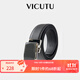 威可多（VICUTU）男士皮帶柔軟舒適商務(wù)通勤休閑時(shí)尚百搭黑灰色褲腰帶 黑灰色 110cm