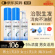 發(fā)跡米諾地爾酊生發(fā)噴霧90ml*3瓶5%濃度男女士防脫育發(fā)液發(fā)際線(xiàn)增長(cháng)脂溢性脫發(fā)藥品搽劑京東自營(yíng)官方旗艦店