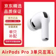 適用蘋(píng)果Airpods4/3/2代pro2充電倉左右耳丟失單只補配pro3代原裝耳機盒耳機倉 AirPods Pro3代左耳 全新【超長(cháng)續航】支持鑒定