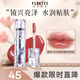 花洛莉亞（FLORTTE）唇漆鏡面水光唇釉口紅雨衣唇彩不沾杯送女友03#夢(mèng)游
