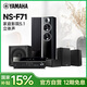 雅馬哈（YAMAHA）NS-71+RX-V385  家庭影院 5.1 DTS杜比環(huán)繞聲音效無(wú)源HIFI音箱音響功放套裝組合客廳投影電視家用 385+NS-71黑色