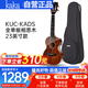 kakaKUC-KADS全單板相思木尤克里里烏克麗麗ukulele23英寸亮光款