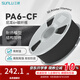 三綠3D打印耗材PA6-CF尼龍碳纖維高韌耐高溫抗沖擊適用竹子H2D機器創(chuàng  )想3D打印機FDM3D打印機材料1KG 尼龍碳纖維-PA6-CF【1KG含料盤(pán)】