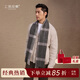 上海故事100%羊毛男士格子圍巾禮盒款秋冬新款圣誕節生日禮物男保暖圍脖
