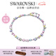 施華洛世奇（SWAROVSKI）  Gema 項鏈 多巴胺元素女七夕情人節禮物 糖果色 5656397