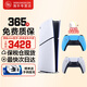 索尼（SONY） 【國內保稅倉】索尼PS5slim/pro輕薄版體感游戲機家用高清4K日版/港版支持VR/黑神話 PS5 slim港版數字+原裝藍色手柄 最快次日達