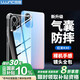 朗客 適用紅米k40手機(jī)殼Redmi K40Pro保護(hù)殼通用 鏡頭全包全透明保護(hù)套 氣囊防摔超薄TPU軟殼防指紋