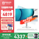 飛利浦（PHILIPS）國家補貼20%27英寸臺式一體機電腦( 酷睿13代i7-13620H 32G 1T SSD 旋轉升降底座 )S9白
