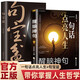 【2冊】一句話(huà)點(diǎn)亮人生黑色+句寶盆 醒腦神句 人間清醒指南反焦慮天花板句透人生為人處事受益一生
