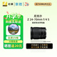 尼康（Nikon） 尼克爾 Z卡口鏡頭 全畫(huà)幅Z系列微單相機鏡頭 Z 24-70mm f/4 S拆機鏡頭 官方標配 送【品質(zhì)uv鏡Z14-24除外】
