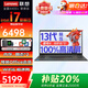 聯(lián)想小新Pro16 GT酷睿獨顯級2025款+3C補貼20%全能超極本昭陽(yáng)設計商務(wù)辦公輕薄本學(xué)生游戲本筆記本電腦 酷睿i7 13620H 24G 1T固態(tài) 悅昭陽(yáng) 全新升級【4400+全國聯(lián)保站】放心