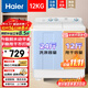 海爾（Haier）補貼15%小神螺洗衣機半自動(dòng)雙缸雙桶颶風(fēng)水流強力去污操作簡(jiǎn)單老人輕松用水電分離移動(dòng)腳輪可挪動(dòng) 24斤新款【升級脫水動(dòng)平衡+海璇波輪+送貨上門(mén)】