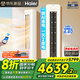 海爾（Haier）空調 3匹新一能效變頻冷暖 辦公室客廳家用圓柱立式柜機 防直吹 自清潔 大風(fēng)量 WIFI智控 以舊換新 3匹 一級能效 重磅新品|凈省電 一鍵AI省電