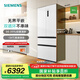 西門子（SIEMENS）【無界】超薄平嵌 501L大容量法式多門四開門 變頻電冰箱 雙系統(tǒng)雙循環(huán) 變溫儲鮮 支持國家補貼 KF88E1220C