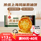 三全上海風(fēng)味蔥油餅900g10片裝 兒童早餐速食面點(diǎn)烘焙培根火腿伴侶