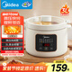 美的（Midea）快燉電燉鍋 微壓快燉 煲湯燉湯一體 燉湯盅電燉盅煲湯輔食鍋燕窩燉盅 3L煮粥鍋多功能鍋MD-DGE3001