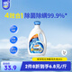 家安（HomeAegis）陽光凈菌洗衣液2kg除菌除螨 陰干無異味洗衣液學生宿舍用開學季