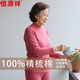 恒源祥【防縮處理】秋衣秋褲女中老年秋冬純棉基礎保暖內衣薄款全棉套裝