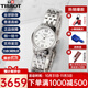 天梭（TISSOT）手表女瑞表力洛克系列機械女表送女友送禮情人節禮物 銀盤(pán)鋼帶T41.1.183.33