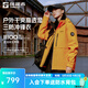 探路者（TOREAD）極光沖鋒衣三合一戶外登山防風防水保暖外套男女抖音劉昊然同款 曠野橘-男女同款 M