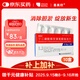 喜美欣海正 丁二磺酸腺苷蛋氨酸腸溶片0.5g*10片【10盒裝】