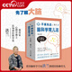【央視網(wǎng)】不要焦慮 腦科學(xué)育兒法全三冊 樊登推薦 助力父母擺脫育兒焦慮 資深腦科專(zhuān)家洪蘭教授陪你聊育兒 家庭教育必備書(shū)籍 ZM