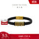 周大福【10月27日即將調(diào)價(jià)】潮酷銅錢紋黃金轉(zhuǎn)運(yùn)珠配繩 20cm  EOR1248
