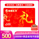 【謹(jǐn)防刷單詐騙】鯨禧禮卡500禮品卡購物卡年節(jié)福利員工福利官方正品商務(wù)禮品可兌換沃爾瑪攜程500面值