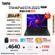 ThinkPad【國家補貼20%】E14 聯(lián)想輕薄便攜筆記本電腦 銳龍R7-H255 32G 1TB 黑 高效辦公AI PC