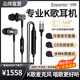 ESSONIO意大利品牌【自帶聲卡耳返】有線耳機(jī)全民K歌錄音變聲入耳式唱歌通話降噪數(shù)字芯片華為蘋果15適用 夜黑【K歌專用丨自帶聲卡耳返】