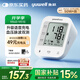 魚(yú)躍（Yuwell）充電語(yǔ)音電子血壓計670CR醫用高精準血壓儀家用老人血壓測量?jì)x器