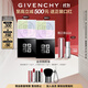紀梵希（Givenchy）四宮格散粉1 雙支囤貨裝定妝粉蜜粉餅啞光提亮禮物女雙十一狂歡購