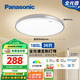 松下（Panasonic）吸頂燈臥室書房燈全光譜led燈具36瓦圓形護眼吸頂燈HHXZ4103